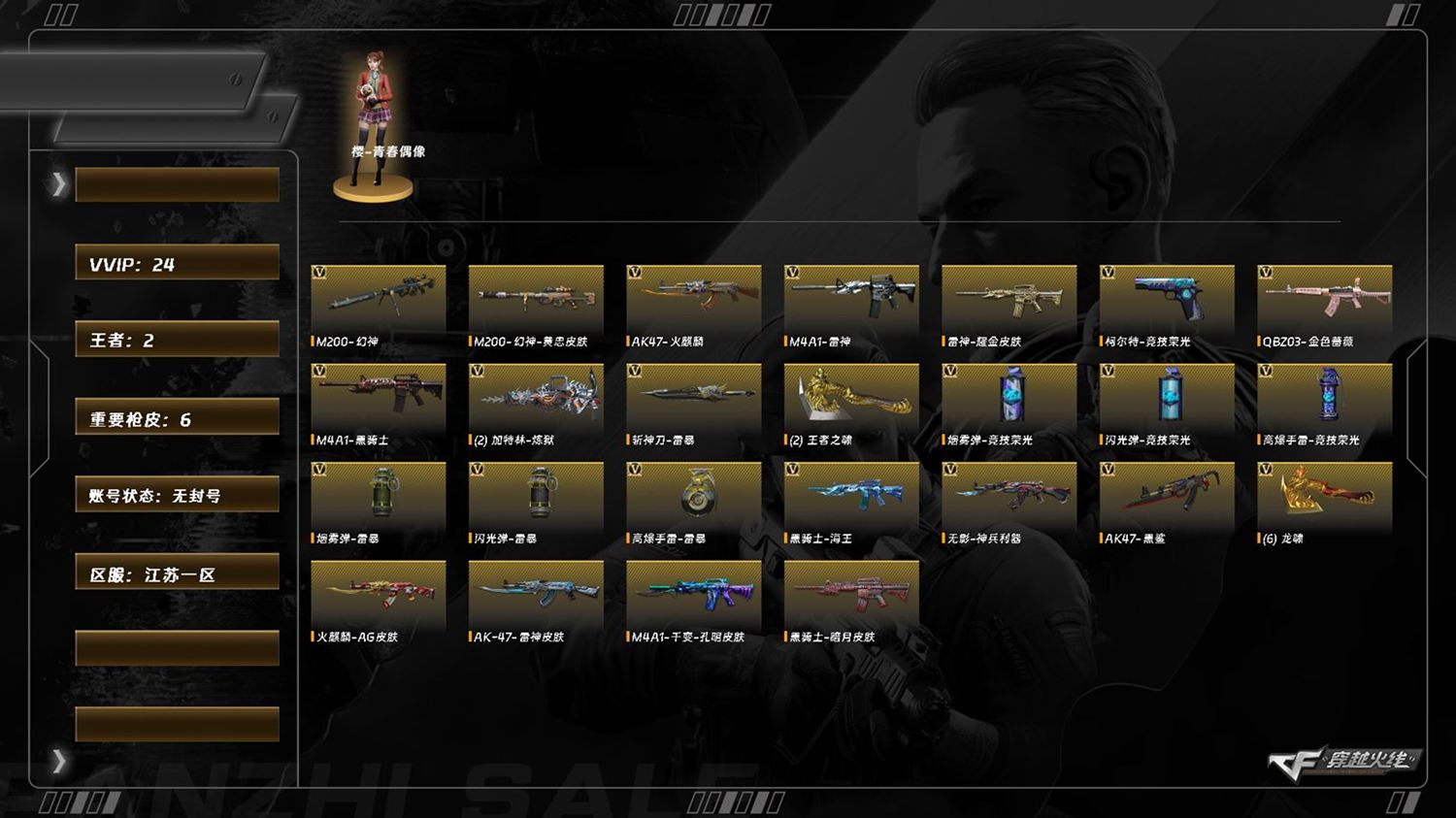 CFCMW416695穿越火线账号详情图5