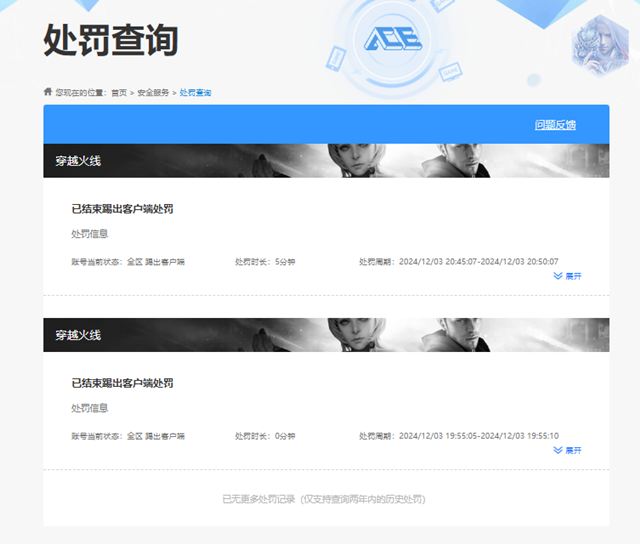 CFCMW416701穿越火线账号详情图6