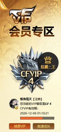 CFCMW416701穿越火线账号详情图5