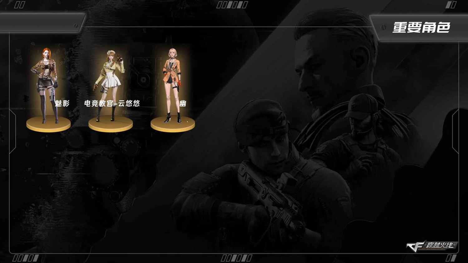 CFCMW416701穿越火线账号详情图3