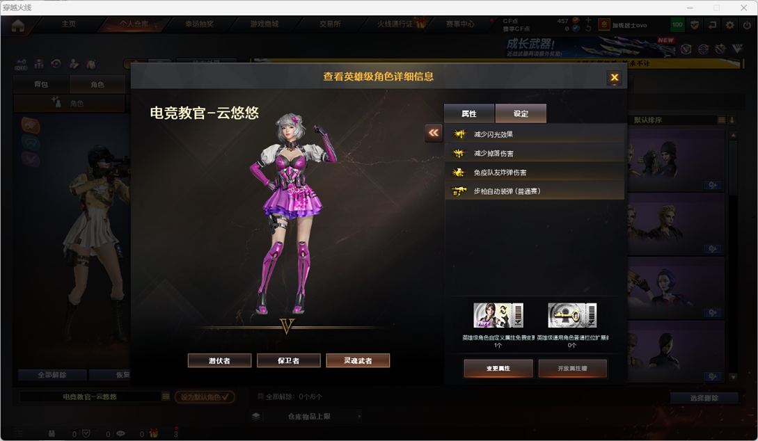 CFCMW416701穿越火线账号详情图4