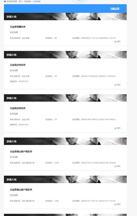 CFCMW416706穿越火线账号详情图2