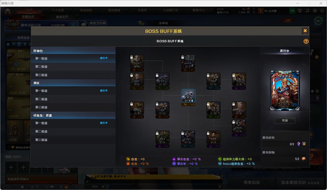 CFCMW416706穿越火线账号详情图6