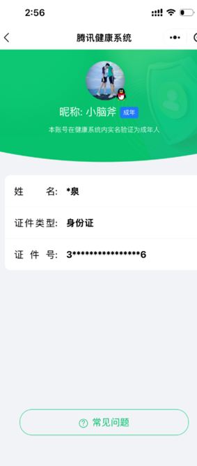 CFQM416705穿越火线账号详情图9