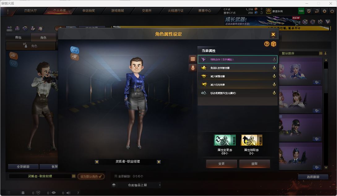 CFQM416704穿越火线账号详情图7