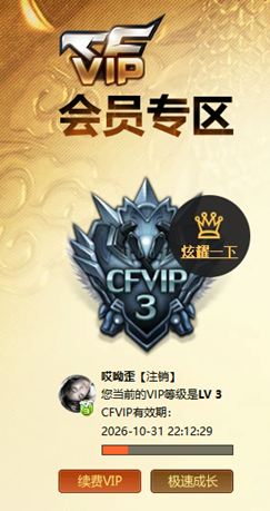 CFQM416704穿越火线账号详情图9