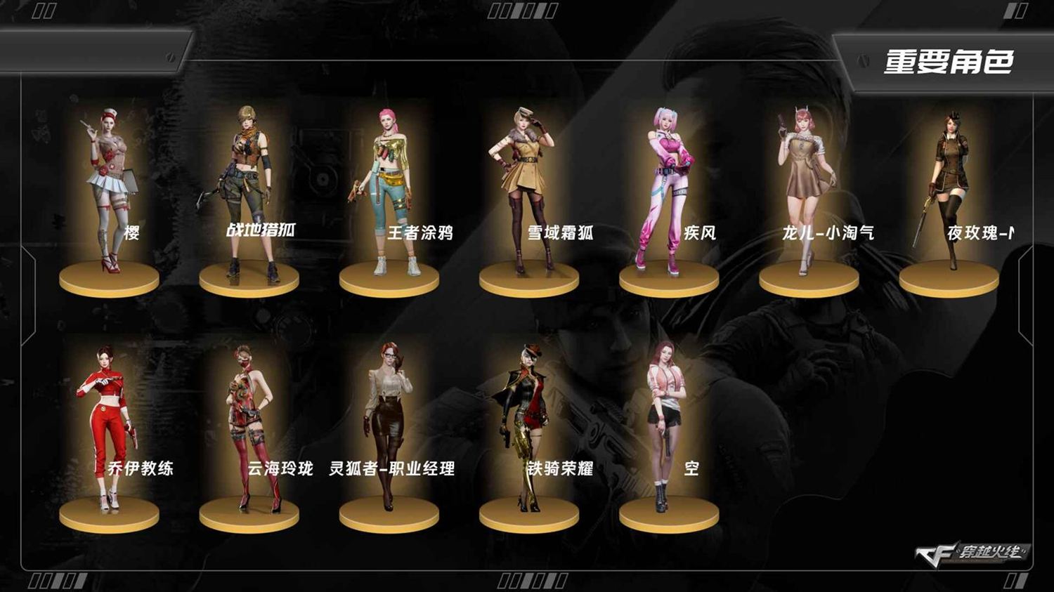 CFQM416704穿越火线账号详情图3