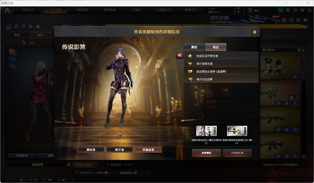 CFCMW416715穿越火线账号详情图5