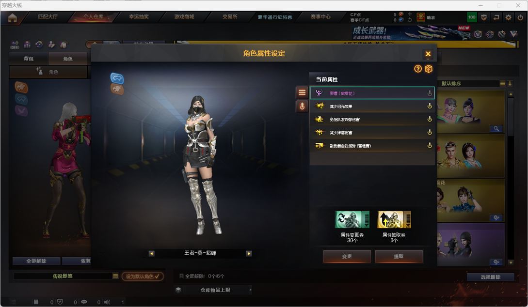 CFCMW416715穿越火线账号详情图3