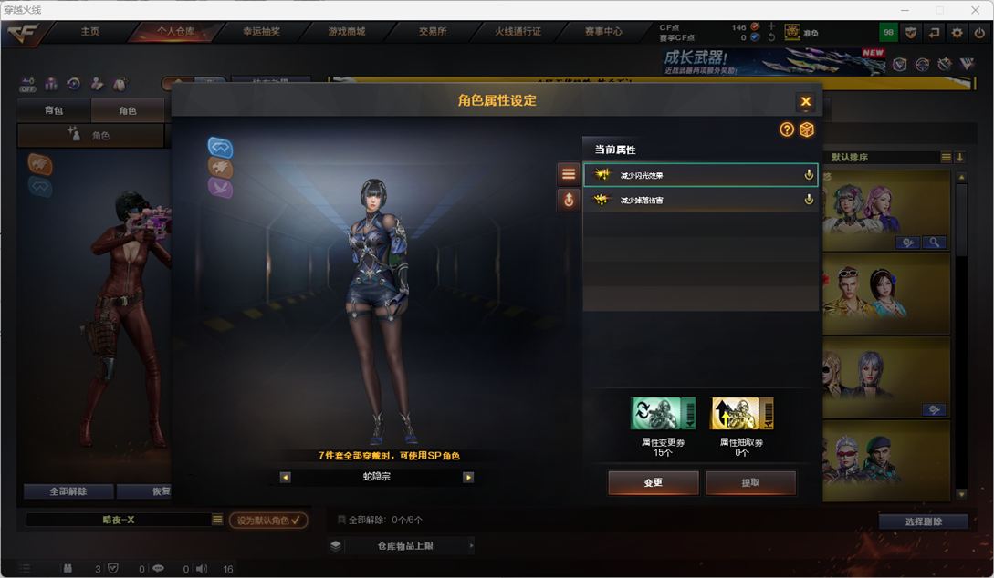 CFCMW416717穿越火线账号详情图6