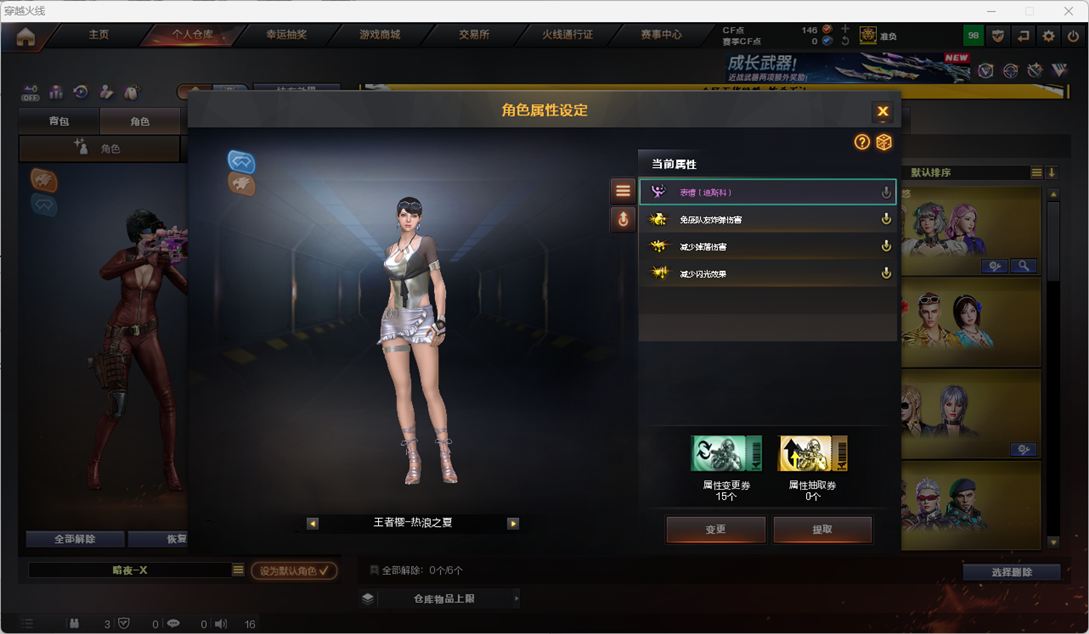 CFCMW416717穿越火线账号详情图13