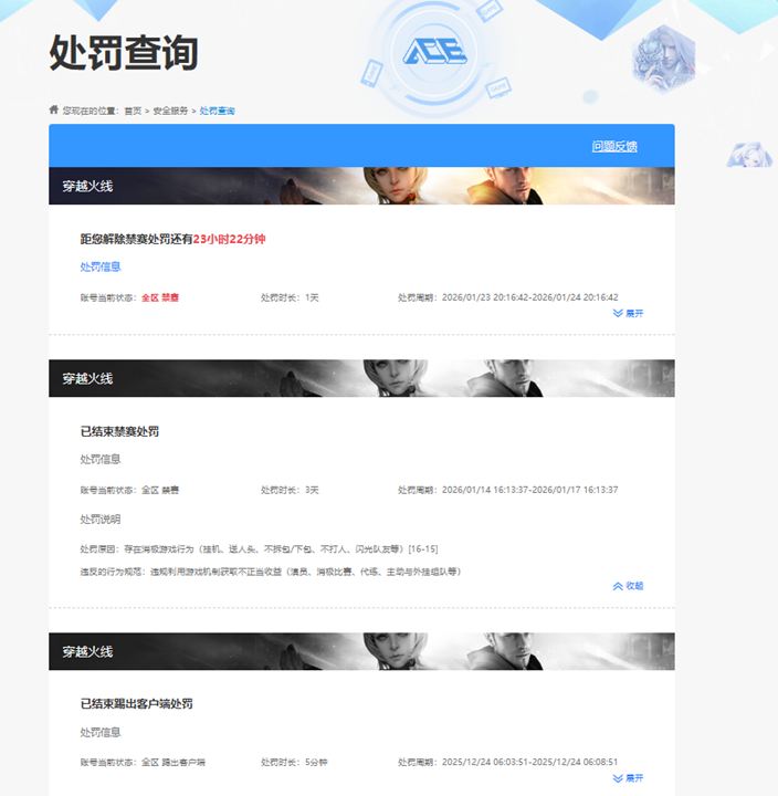 CFCMW416717穿越火线账号详情图10