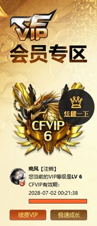 CFCMW416717穿越火线账号详情图7