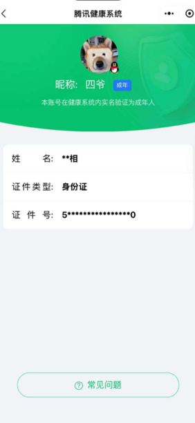 CFCMW416717穿越火线账号详情图14