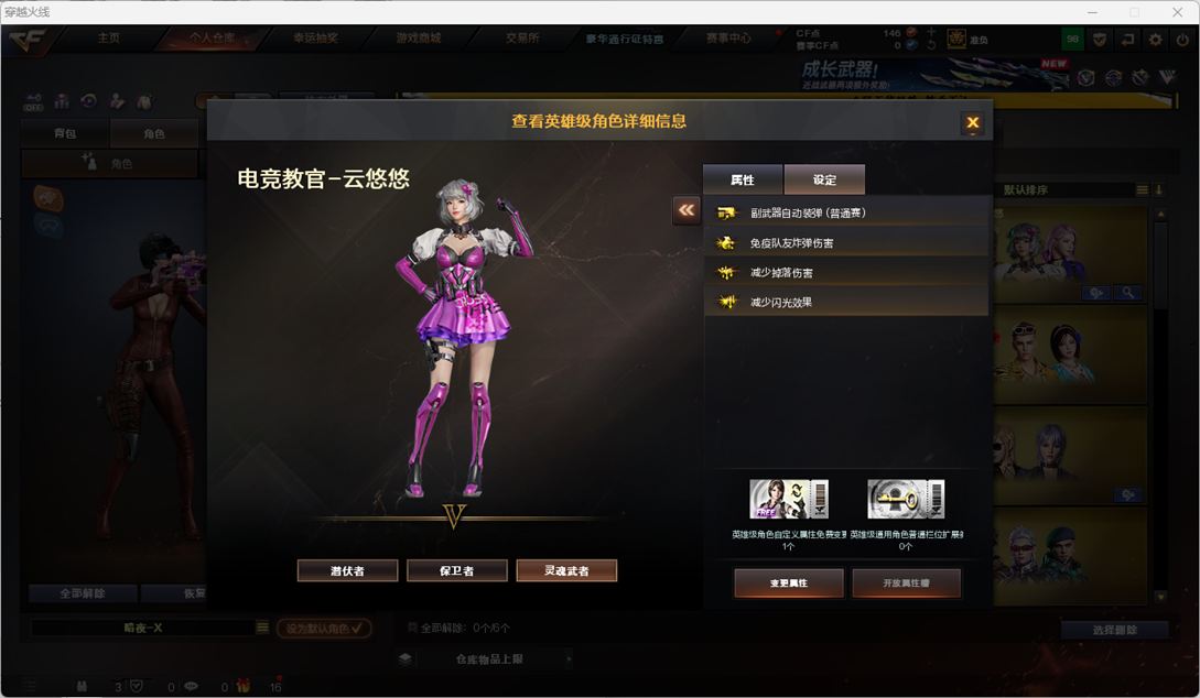 CFCMW416717穿越火线账号详情图4