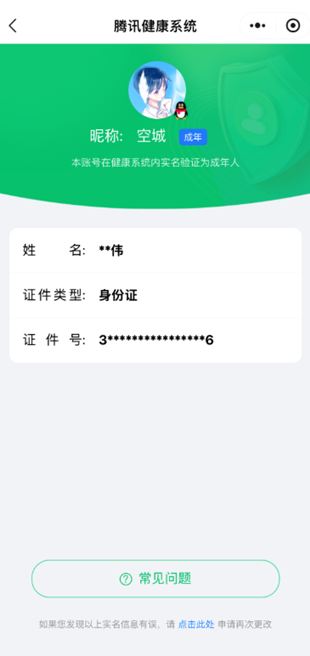CFQM416724穿越火线账号详情图3