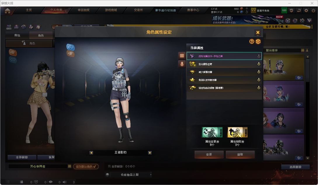 CFQM416724穿越火线账号详情图9