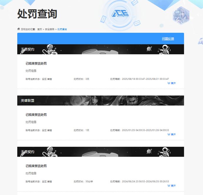 CFQM416724穿越火线账号详情图5