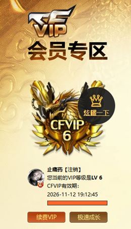 CFQM416724穿越火线账号详情图7