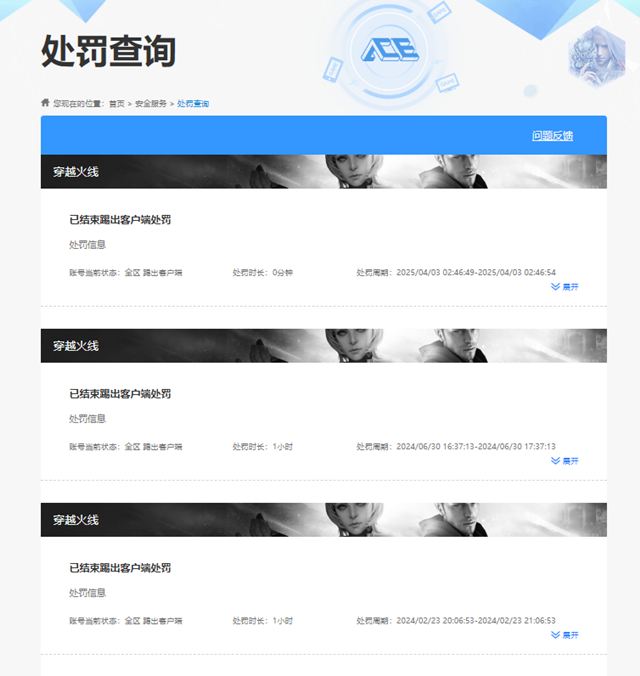 CFQM416726穿越火线账号详情图4