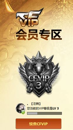 CFQM416726穿越火线账号详情图6