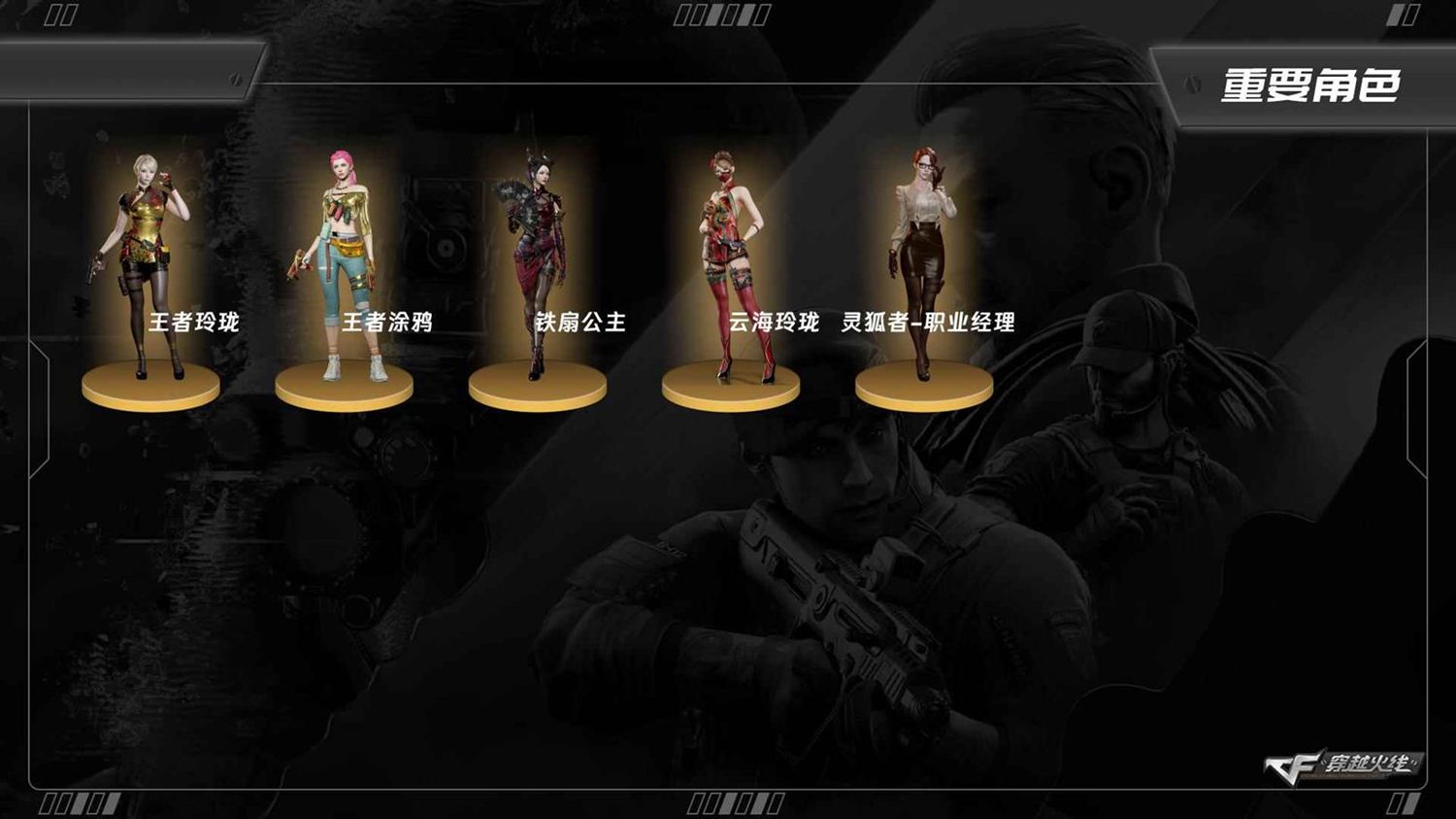 CFQM416726穿越火线账号详情图3