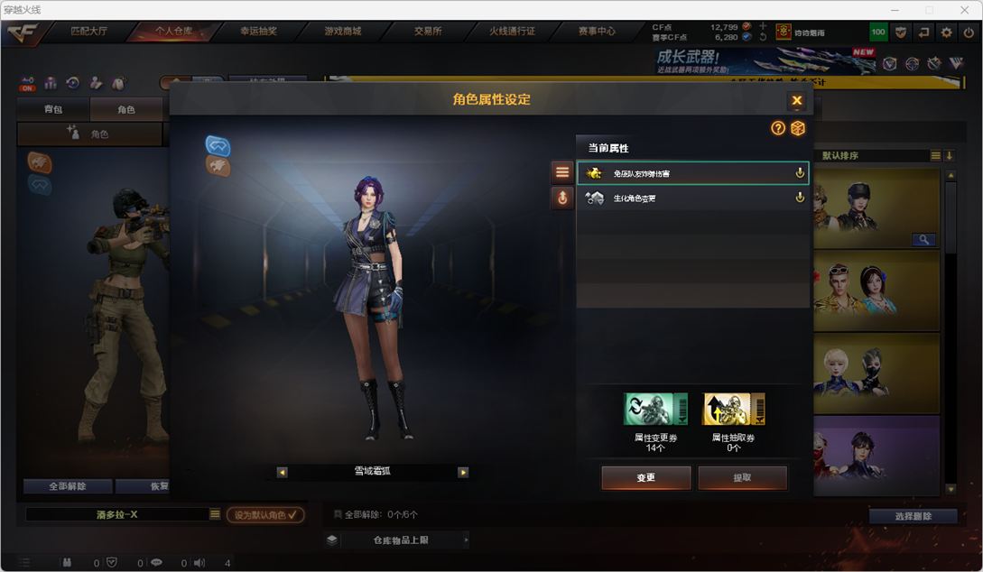 CFQM416728穿越火线账号详情图6