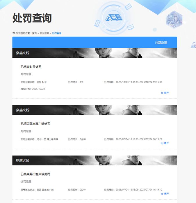 CFQM416728穿越火线账号详情图5