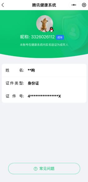 CFQM416728穿越火线账号详情图11