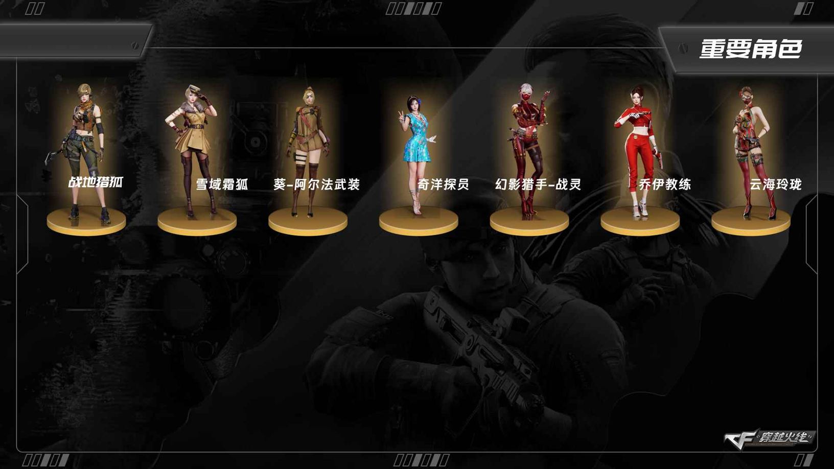 CFQM416728穿越火线账号详情图3