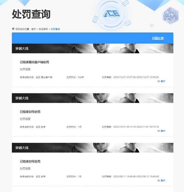 CFCMW416731穿越火线账号详情图2
