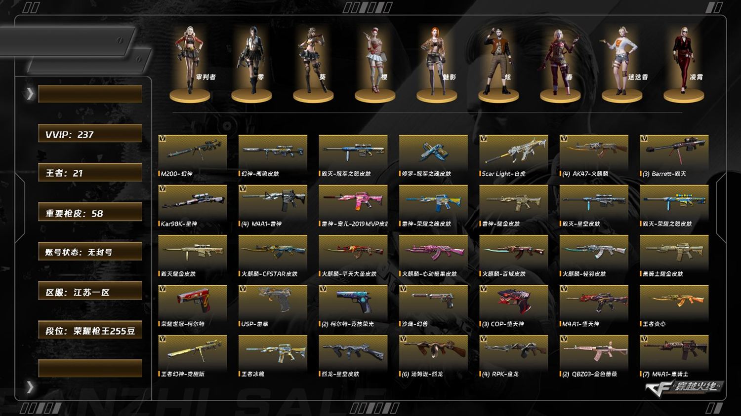 CFCMW416731穿越火线账号详情图3