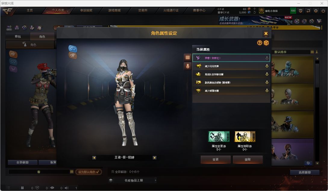 CFCMW416731穿越火线账号详情图6