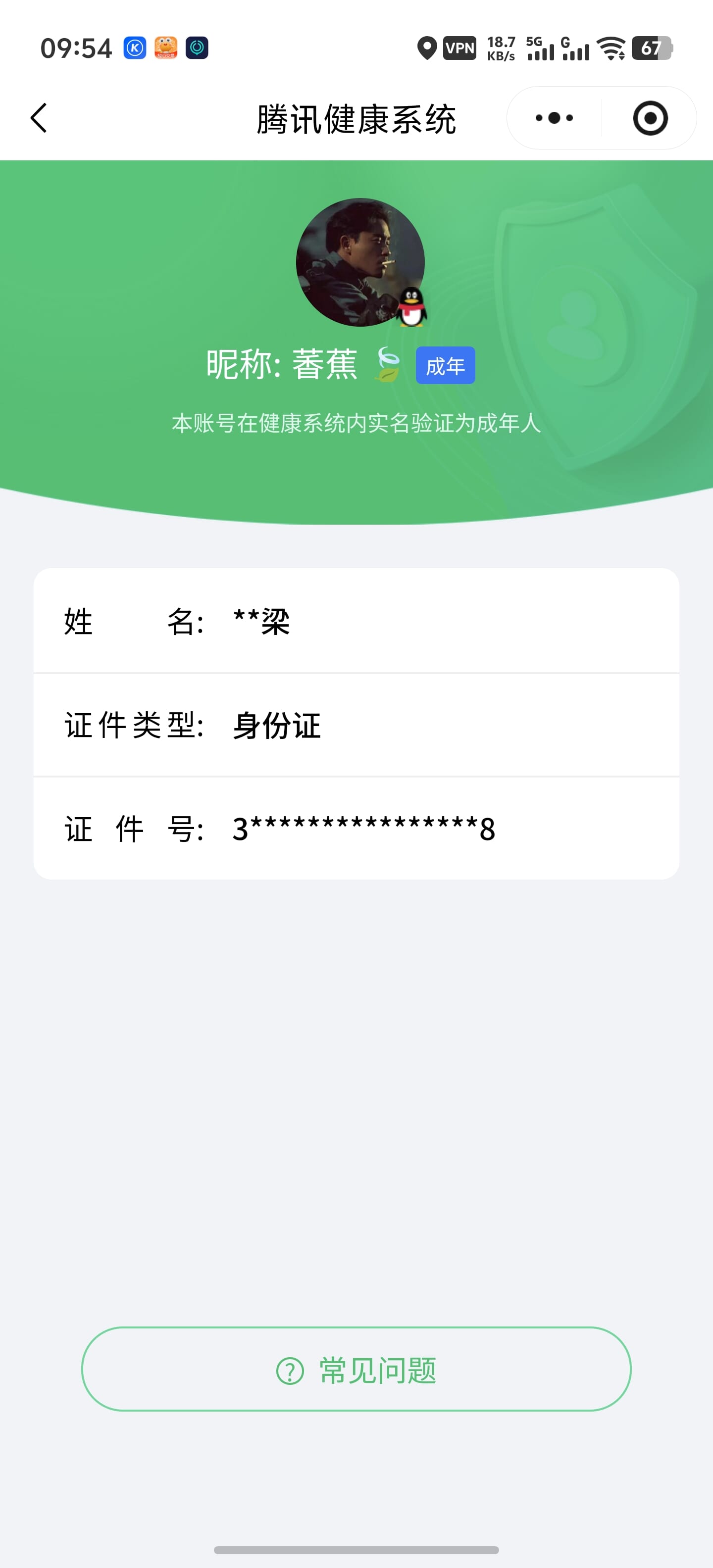 CFCMW416749穿越火线账号详情图10