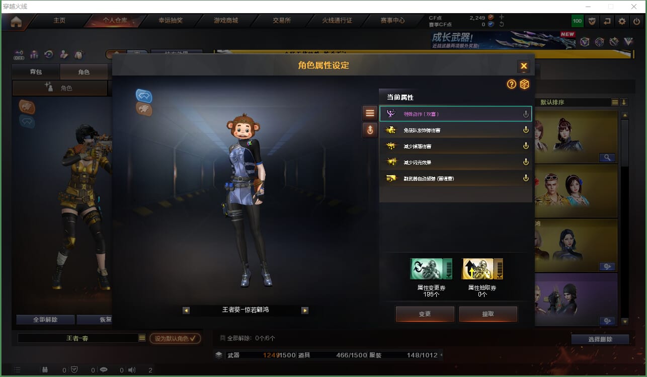 CFCMW416749穿越火线账号详情图2