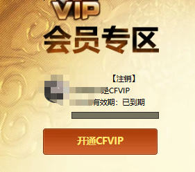 CFCMW416762穿越火线账号详情图4