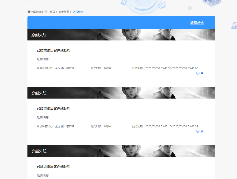 CFCMW416762穿越火线账号详情图7