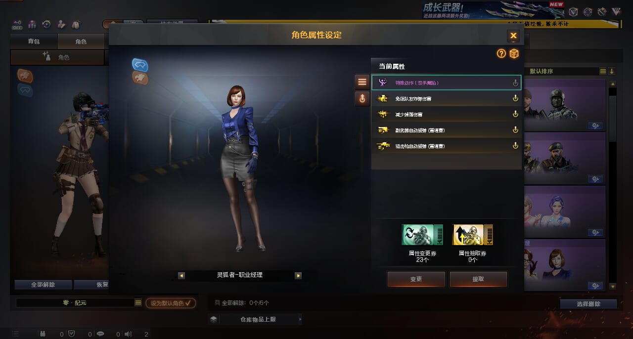 CFCMW416773穿越火线账号详情图3