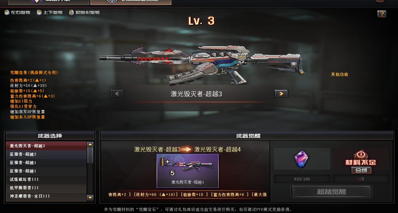 CFCMW416773穿越火线账号详情图6