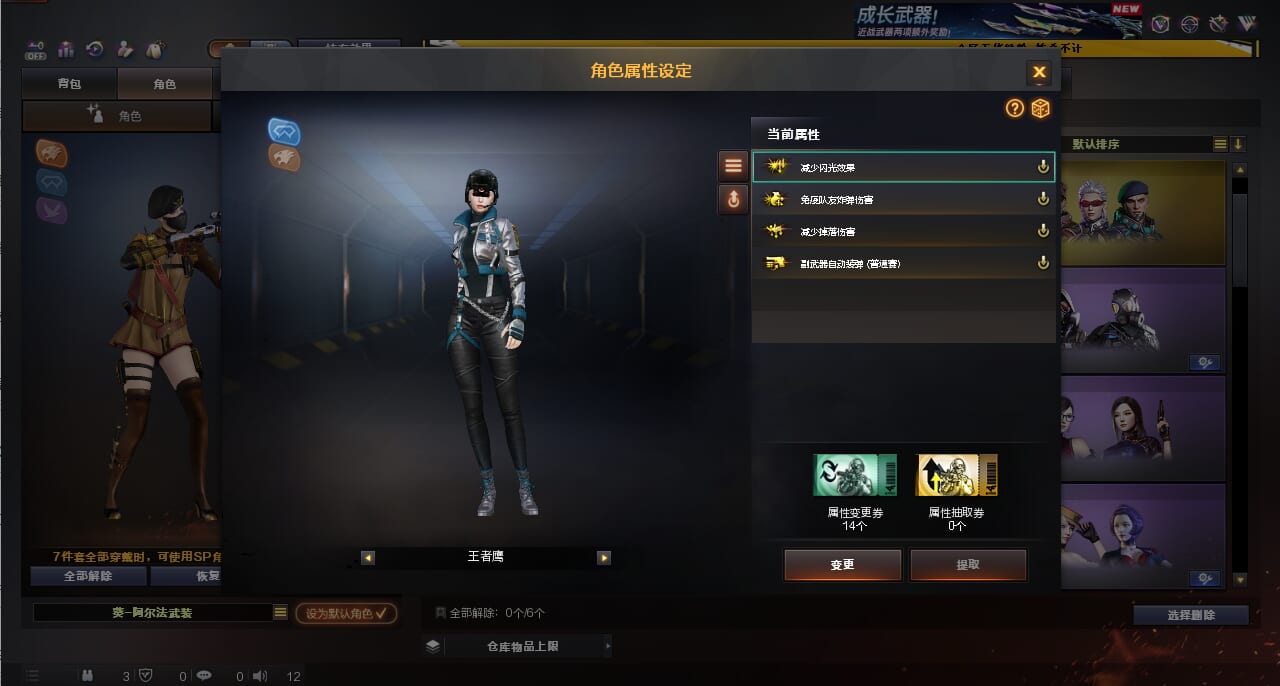 CFQM416776穿越火线账号详情图5