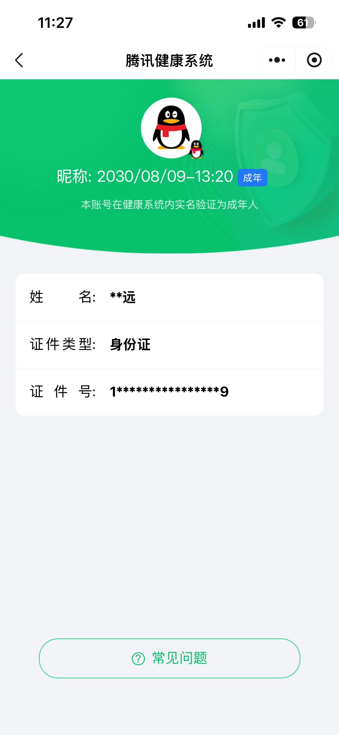 CFQM416776穿越火线账号详情图15