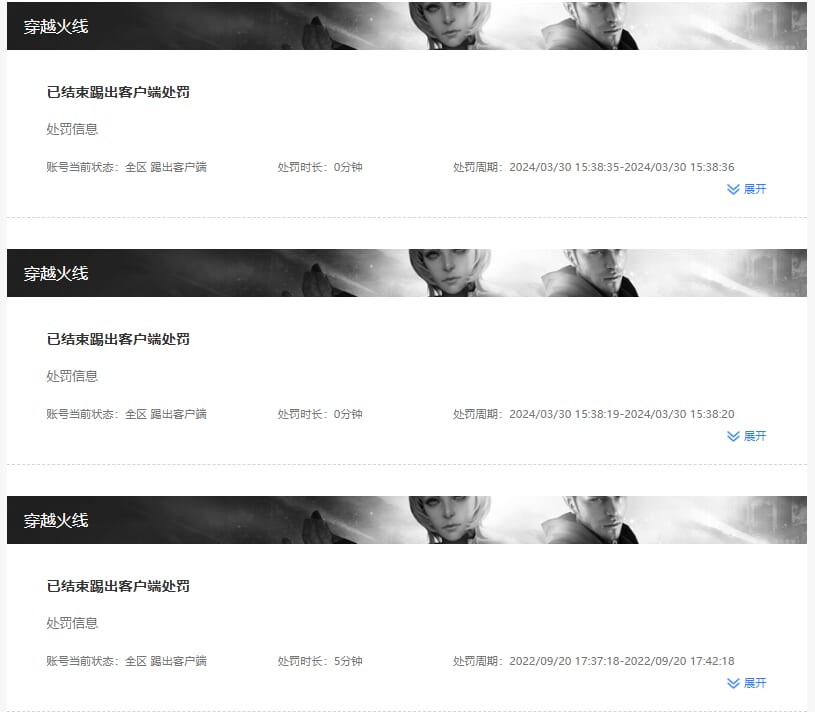 CFQM416776穿越火线账号详情图14