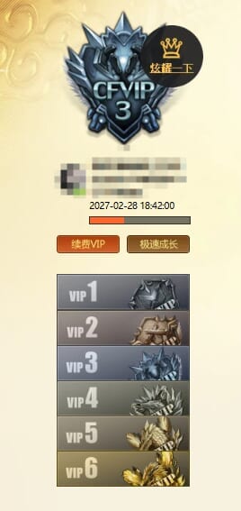 CFQM416785穿越火线账号详情图8