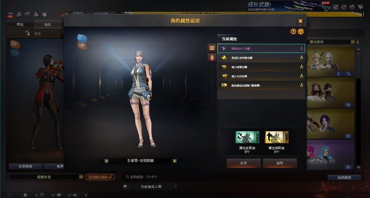 CFQM416785穿越火线账号详情图15