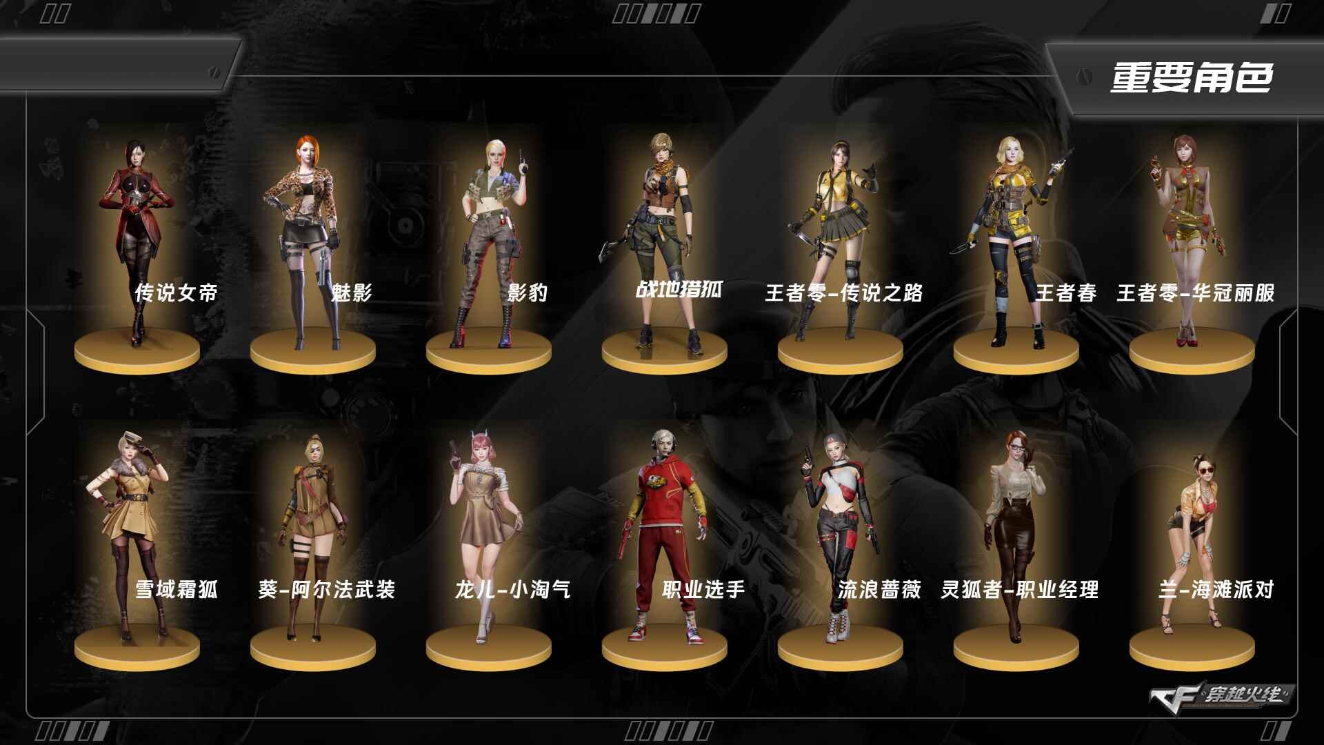 CFQM416785穿越火线账号详情图3