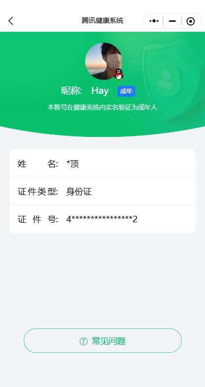 CFQM416785穿越火线账号详情图12