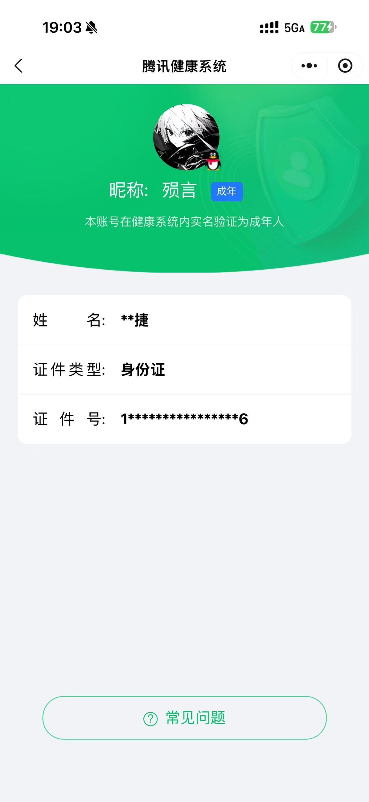 CFCMW416788穿越火线账号详情图10