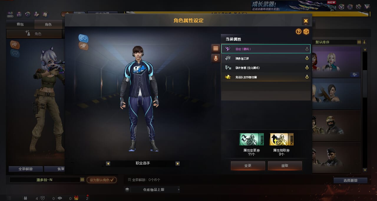 CFCMW416788穿越火线账号详情图4