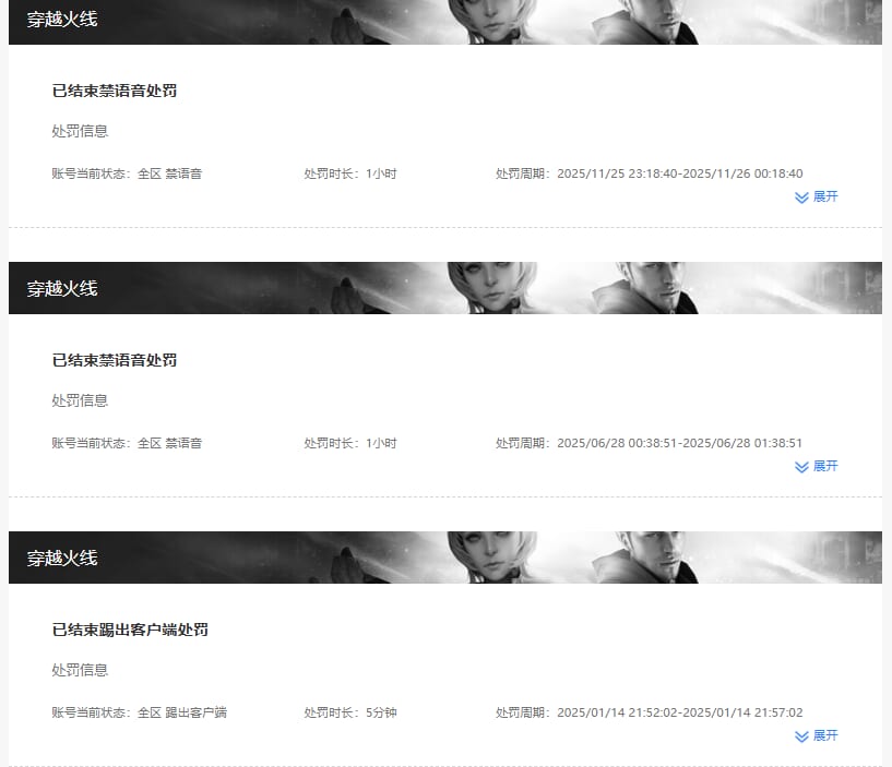 CFCMW416788穿越火线账号详情图9