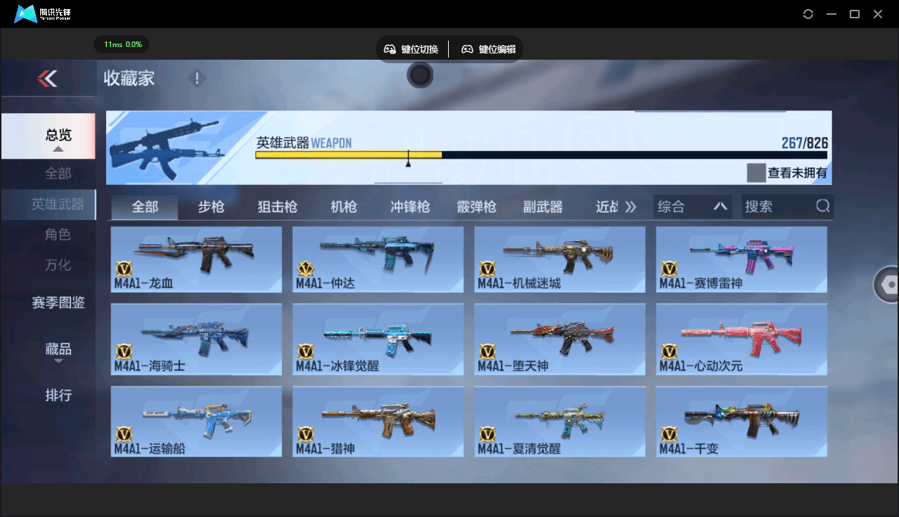 CFMQM46704枪战王者账号详情图9